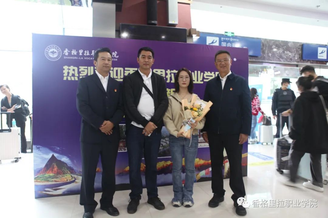 点亮青春启新程 满怀信心筑未来--香格里拉职业学院迎来2023级新生报到入学(图1)