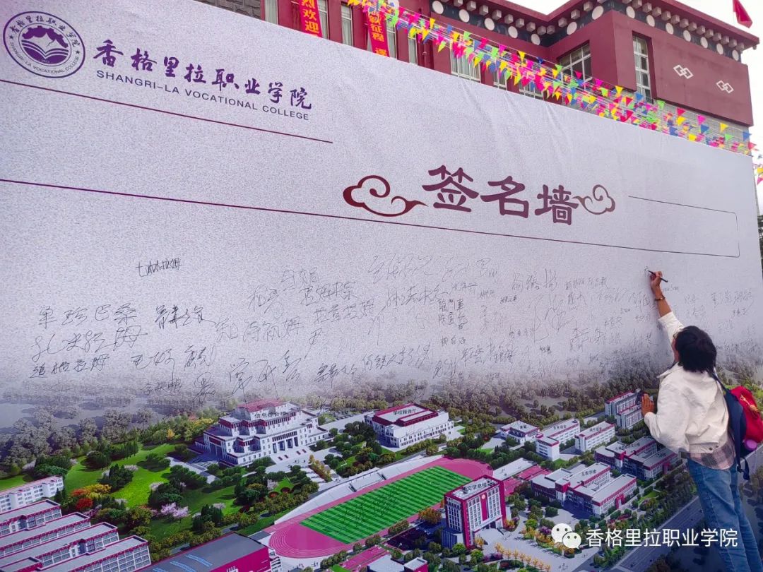 点亮青春启新程 满怀信心筑未来--香格里拉职业学院迎来2023级新生报到入学(图11)