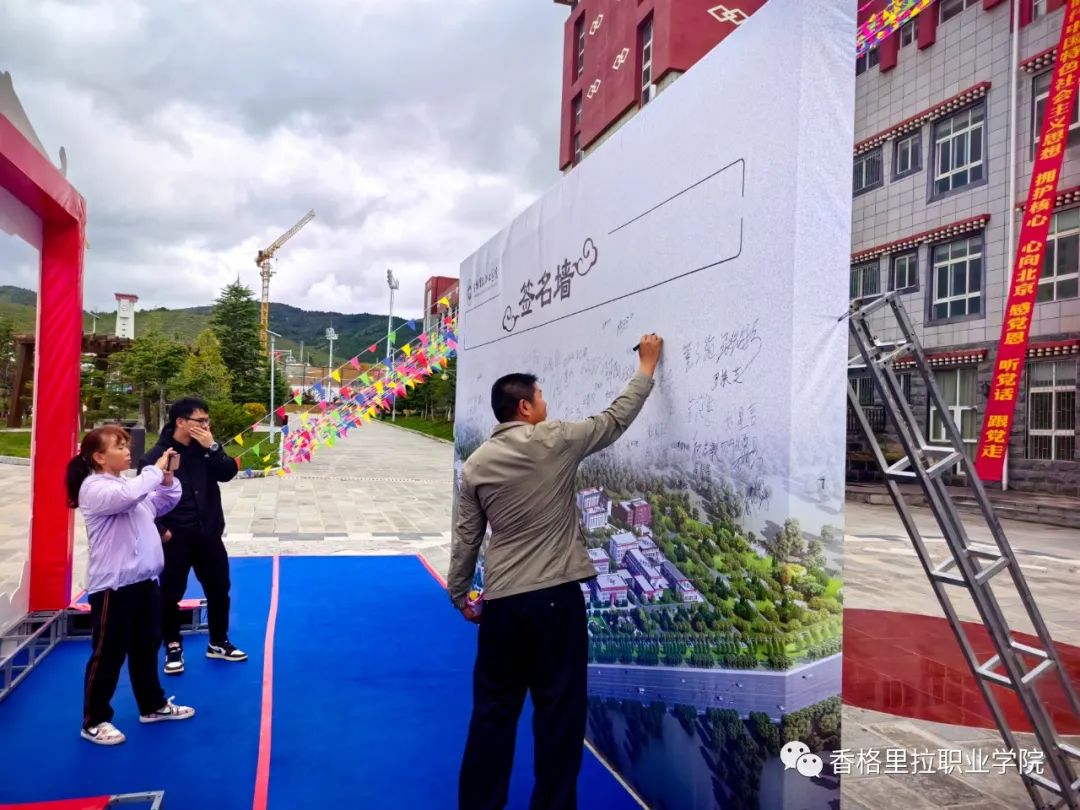 点亮青春启新程 满怀信心筑未来--香格里拉职业学院迎来2023级新生报到入学(图12)