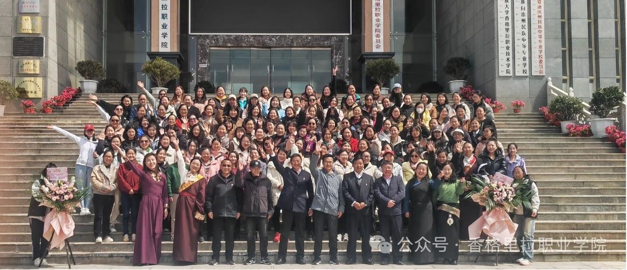 “爱在女神节，巾帼绽芳华，奋进新征程”—— 学校开展三八国际妇女节特色主题活动(图5)