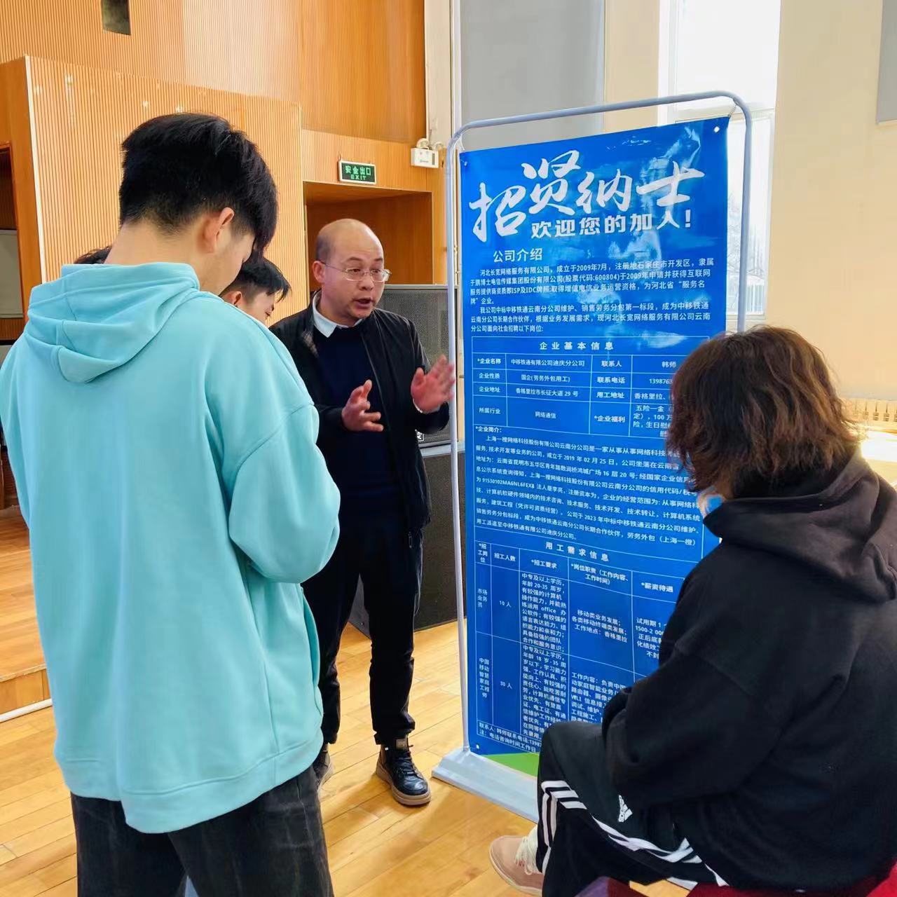 香格里拉职业学院举办2024届毕业生就业创业推荐会(图3)