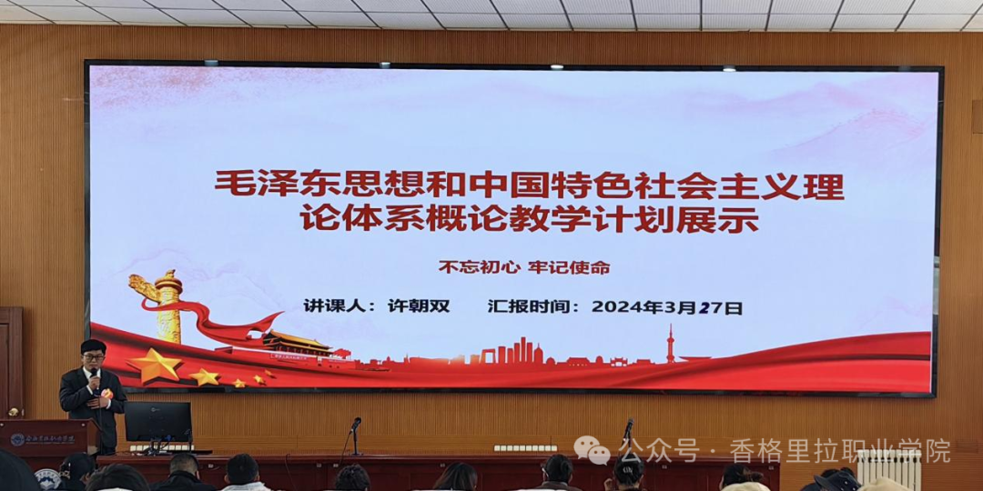 2024年春季学期教师教学计划比赛圆满结束(图2)