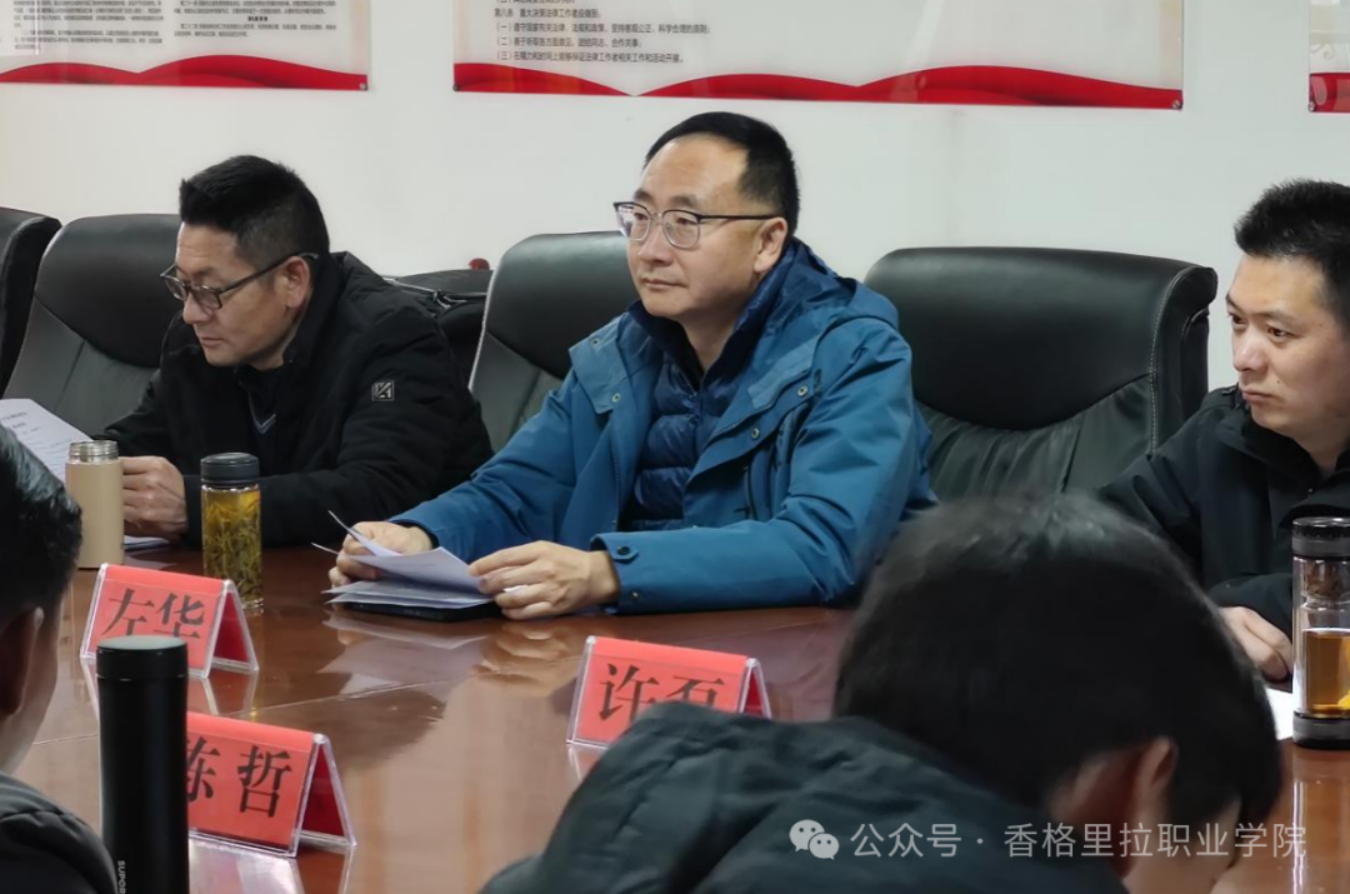 滇西应用技术大学专家到校指导工作座谈会(图2)