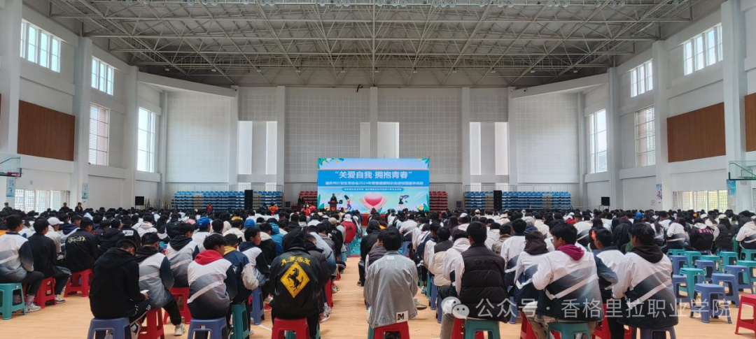 学院组织开展青春健康知识走进校园宣讲活动(图1)