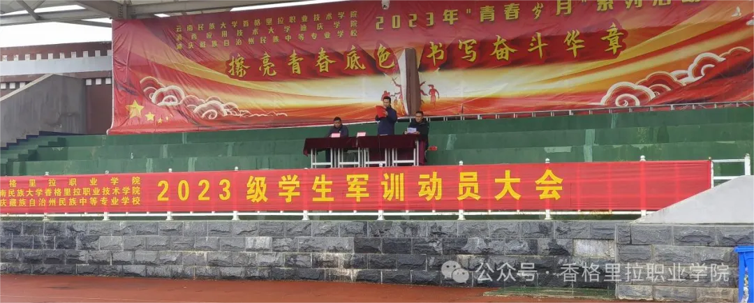 汗水“淬”青春,军训“磨”心志——学院(校)2023级学生军训纪实(图2) 汗水“淬”青春,军训“磨”心志——学院(校)2023级学生军训纪实(图2)