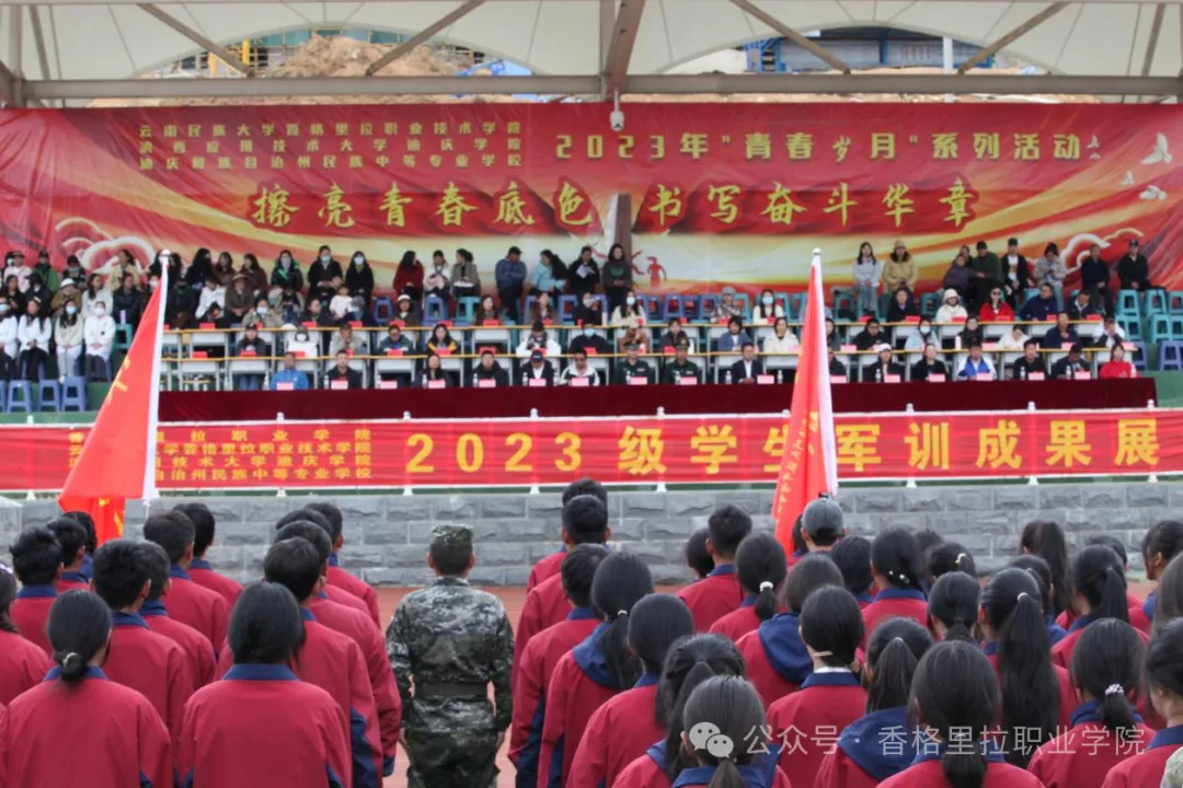 汗水“淬”青春,军训“磨”心志——学院(校)2023级学生军训纪实(图9) 汗水“淬”青春,军训“磨”心志——学院(校)2023级学生军训纪实(图9)