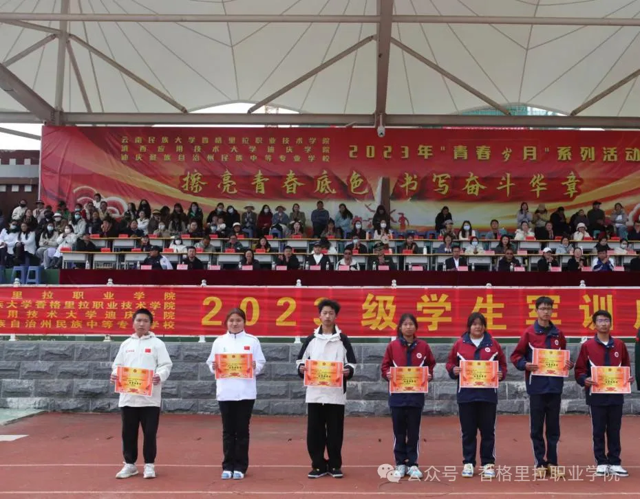 汗水“淬”青春,军训“磨”心志——学院(校)2023级学生军训纪实(图13) 汗水“淬”青春,军训“磨”心志——学院(校)2023级学生军训纪实(图13)