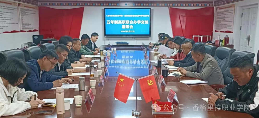 大理农林职业技术学院到我院开展五年制高职联合办学交流工作