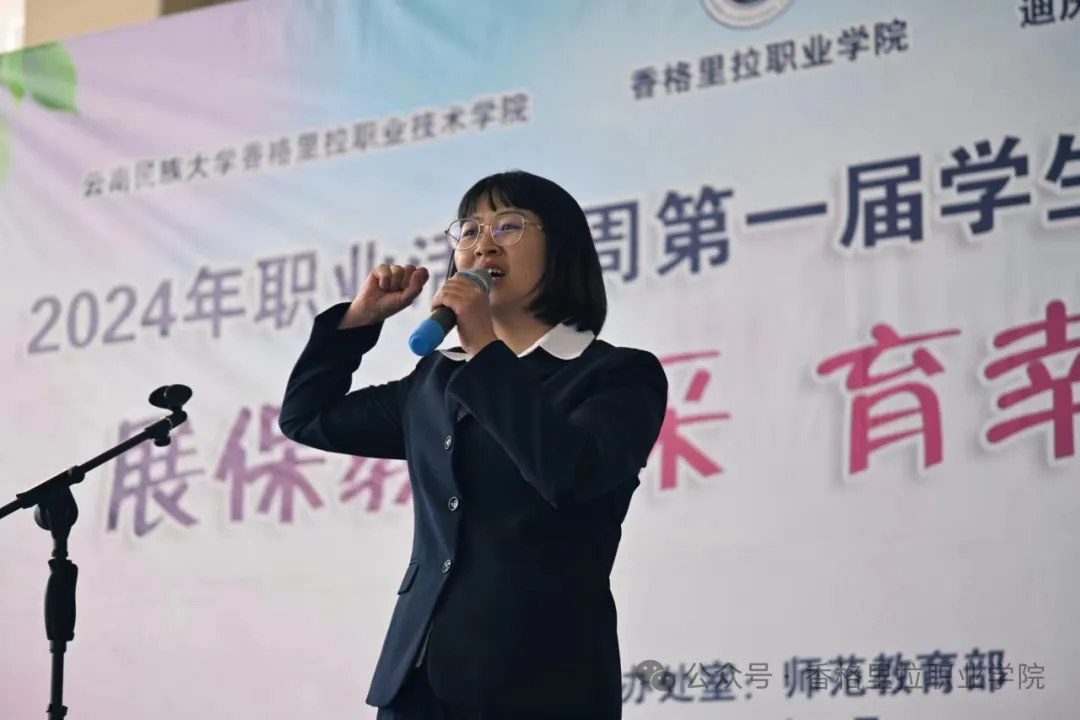 展保教风采 育幸福儿童——首届学生技能大赛(图12)