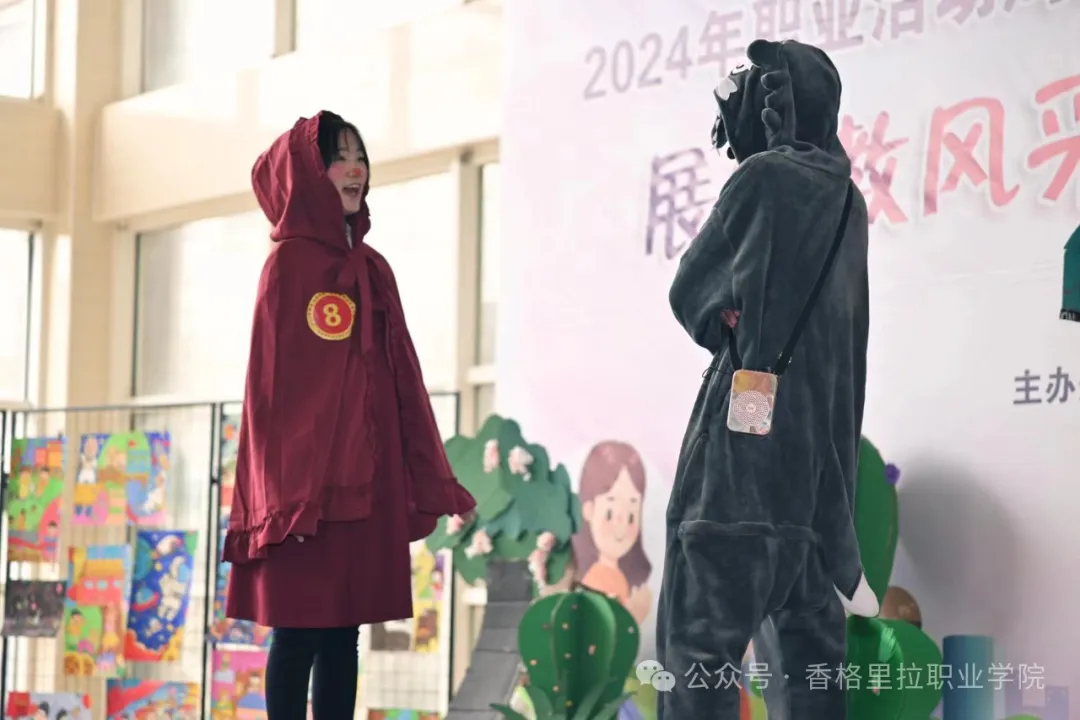 展保教风采 育幸福儿童——首届学生技能大赛(图14)