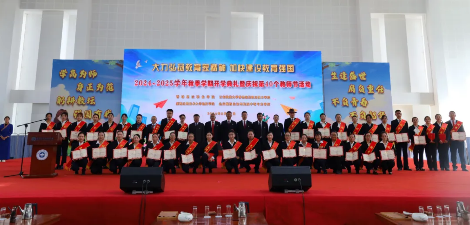 香职新闻｜奋进在教育强国大路上，沿着习近平总书记指引的方向砥砺前行—记学院校2024年秋季学期开学典礼暨第四十个教师节活动(图7)