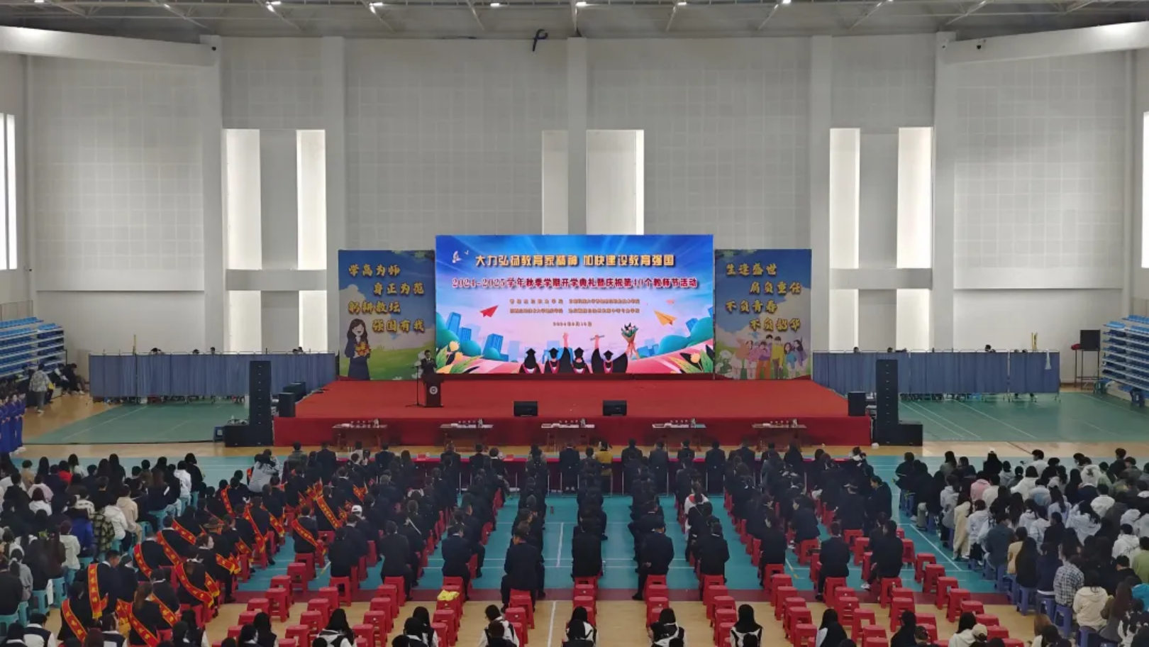 香职新闻｜奋进在教育强国大路上，沿着习近平总书记指引的方向砥砺前行—记学院校2024年秋季学期开学典礼暨第四十个教师节活动(图3)