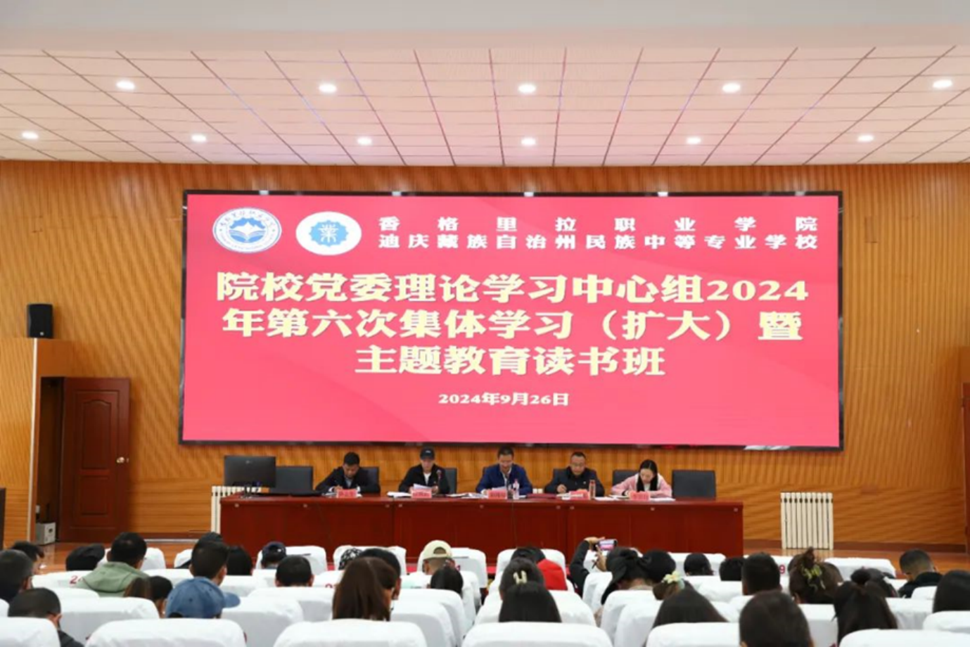 主题活动｜学院校开展“庆国庆、心向党”主题活动(图2)