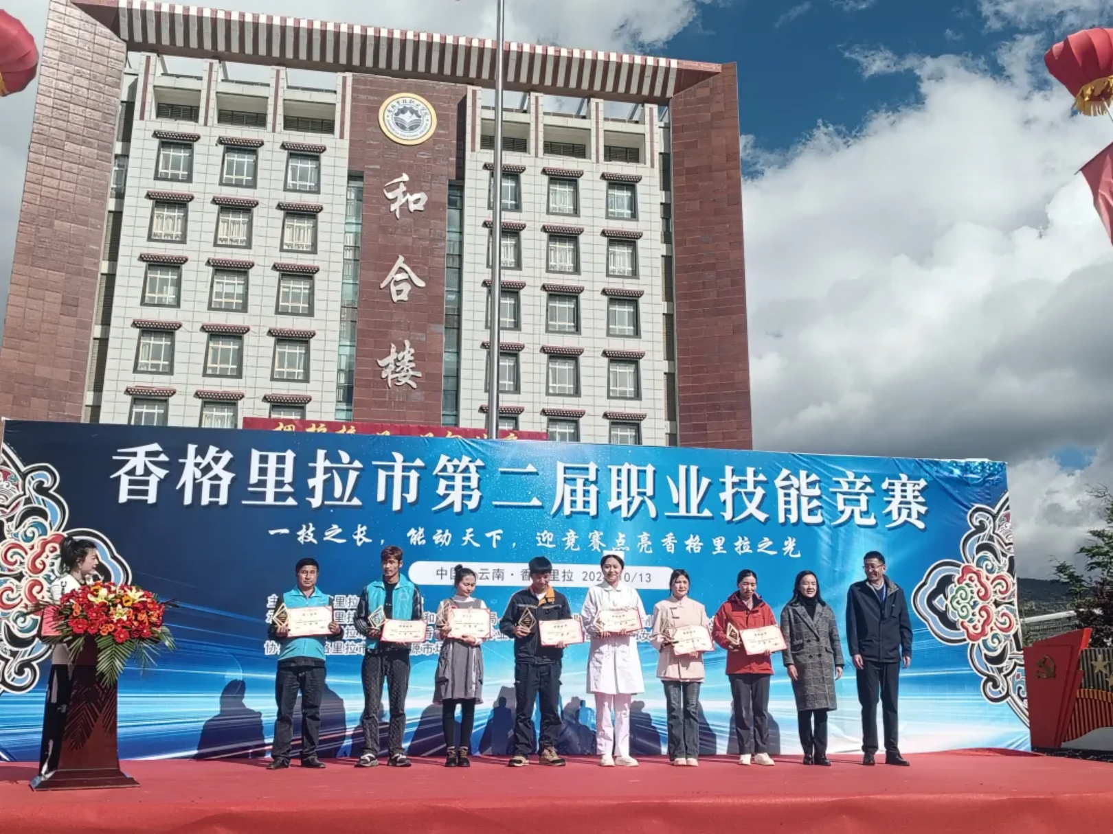 香职新闻｜香格里拉市第二届职业技能竞赛在学校开赛(图9)