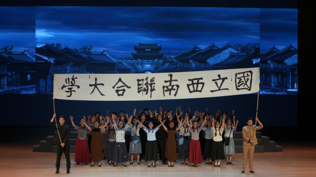 讲好救国故事｜西南联大情景剧《追寻》在昆明高校巡演