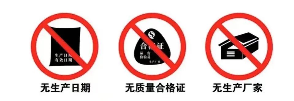 校园安全|校园食品安全知识科普(图11) 校园安全|校园食品安全知识科普(图11)