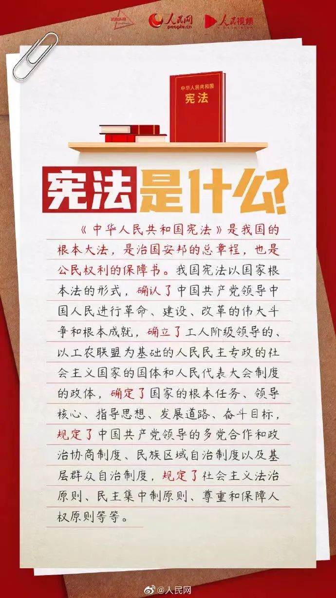 宪法宣传｜2024年 “宪法宣传周” 来了！(图4)