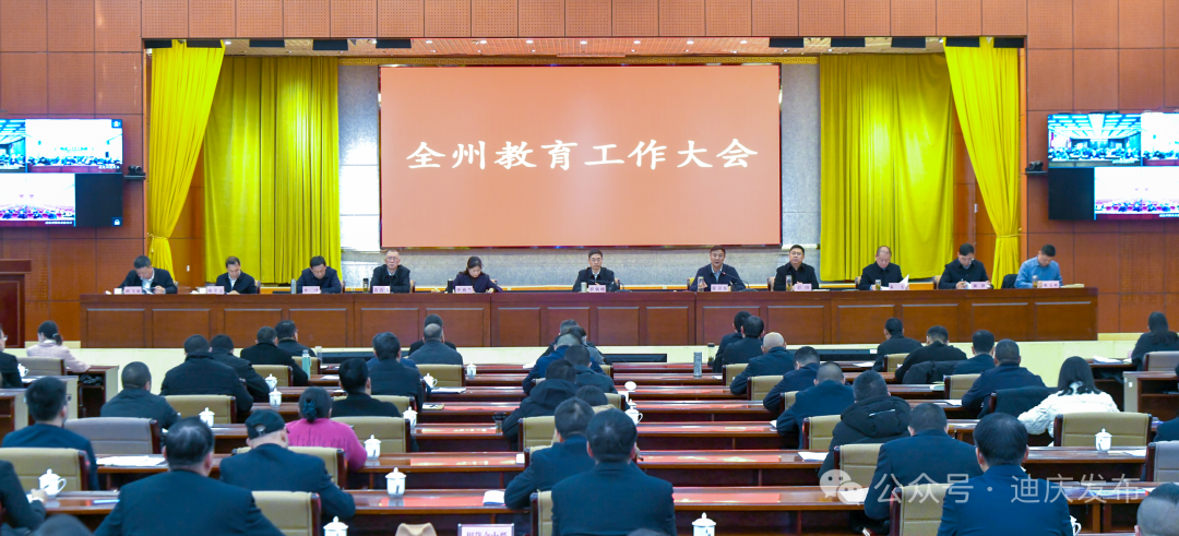 	理论学习｜举全州之力推动教育高质量发展——罗朝峰书记这样要求（一）(图1)