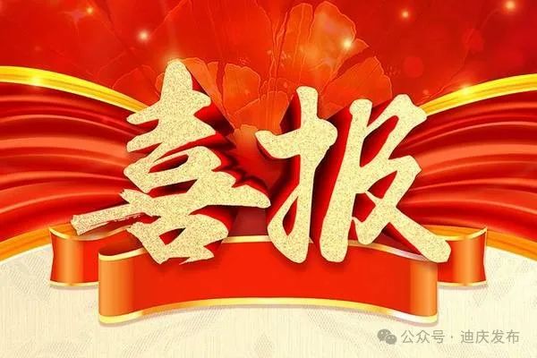 盘点2024年我们共同经历的高光时刻→(图9) 盘点2024年我们共同经历的高光时刻→(图9)