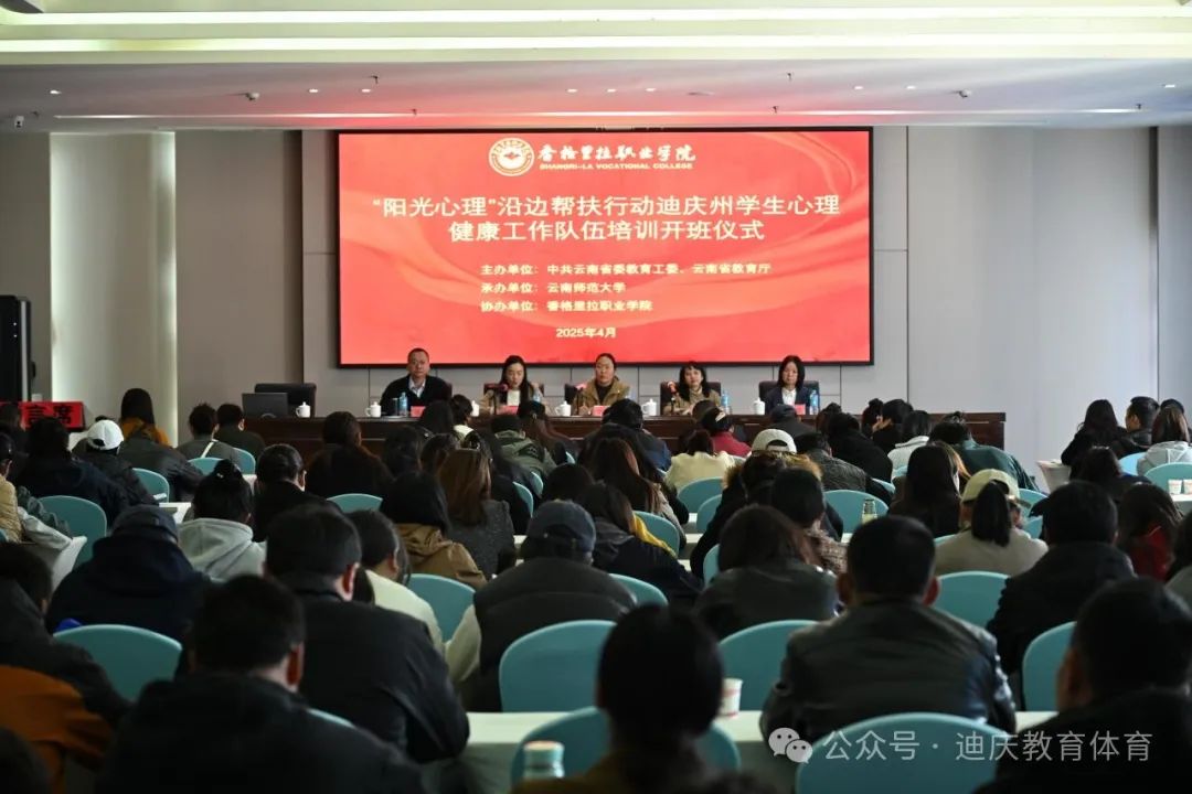 香职动态｜高屋建瓴精筹谋 雪域润心护心田