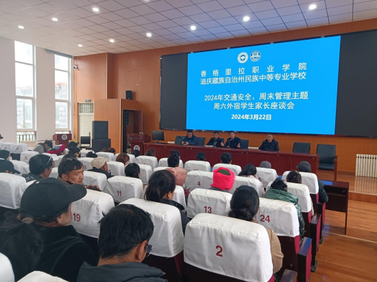 小手拉大手.家校共育护平安——学校组织召开学生安全工作家长座谈会(图3)