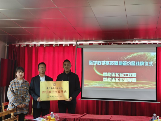 扬帆远航 携手奋进 精诚合作 实践育人(图2)