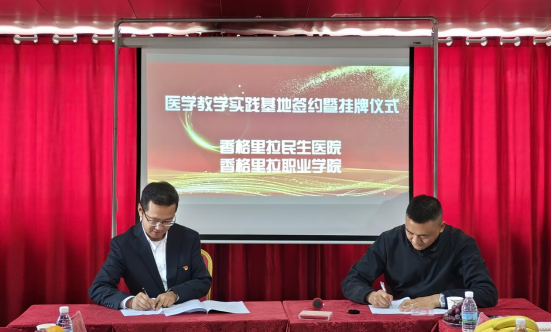 扬帆远航 携手奋进 精诚合作 实践育人(图4)