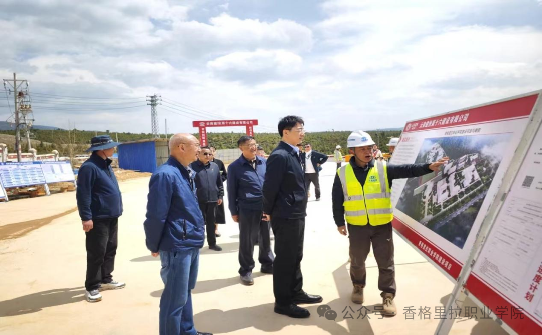 云南省教育厅厅长王云霏调研香格里拉职业学院办学情况(图1)