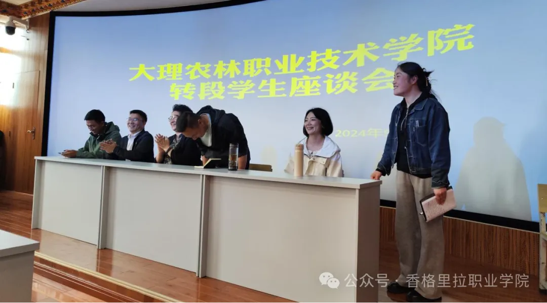 大理农林职业技术学院到我院开展五年制高职联合办学交流工作(图4) 大理农林职业技术学院到我院开展五年制高职联合办学交流工作(图4)