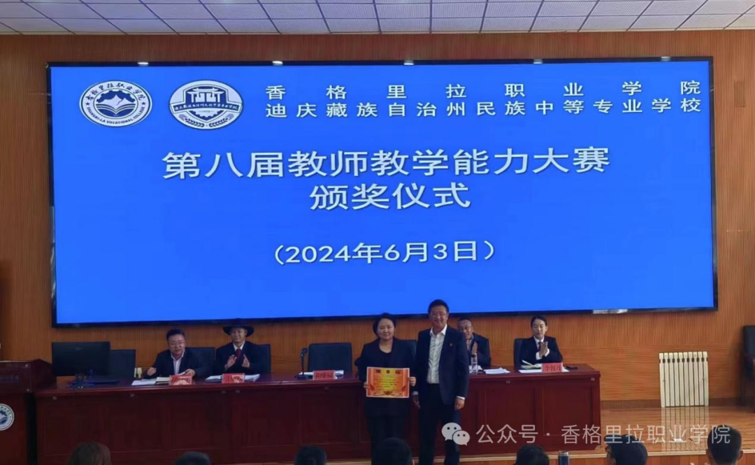 秀技能水平 展师者风采——第八届学校教师教学能力大赛顺利落下帷幕(图1) 秀技能水平 展师者风采——第八届学校教师教学能力大赛顺利落下帷幕(图1)
