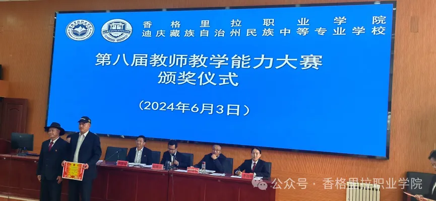 秀技能水平 展师者风采——第八届学校教师教学能力大赛顺利落下帷幕(图2) 秀技能水平 展师者风采——第八届学校教师教学能力大赛顺利落下帷幕(图2)
