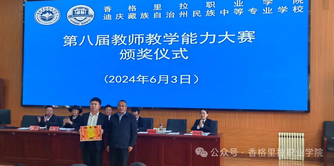 秀技能水平 展师者风采——第八届学校教师教学能力大赛顺利落下帷幕(图3) 秀技能水平 展师者风采——第八届学校教师教学能力大赛顺利落下帷幕(图3)