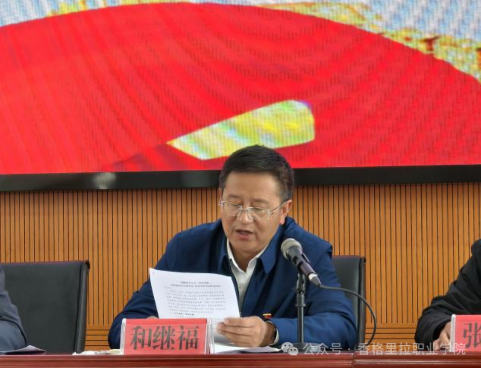 院校党委举行庆祝“七·一”建党节暨2023-2024学年度优秀党员和优秀党务工作者表彰大会(图3)