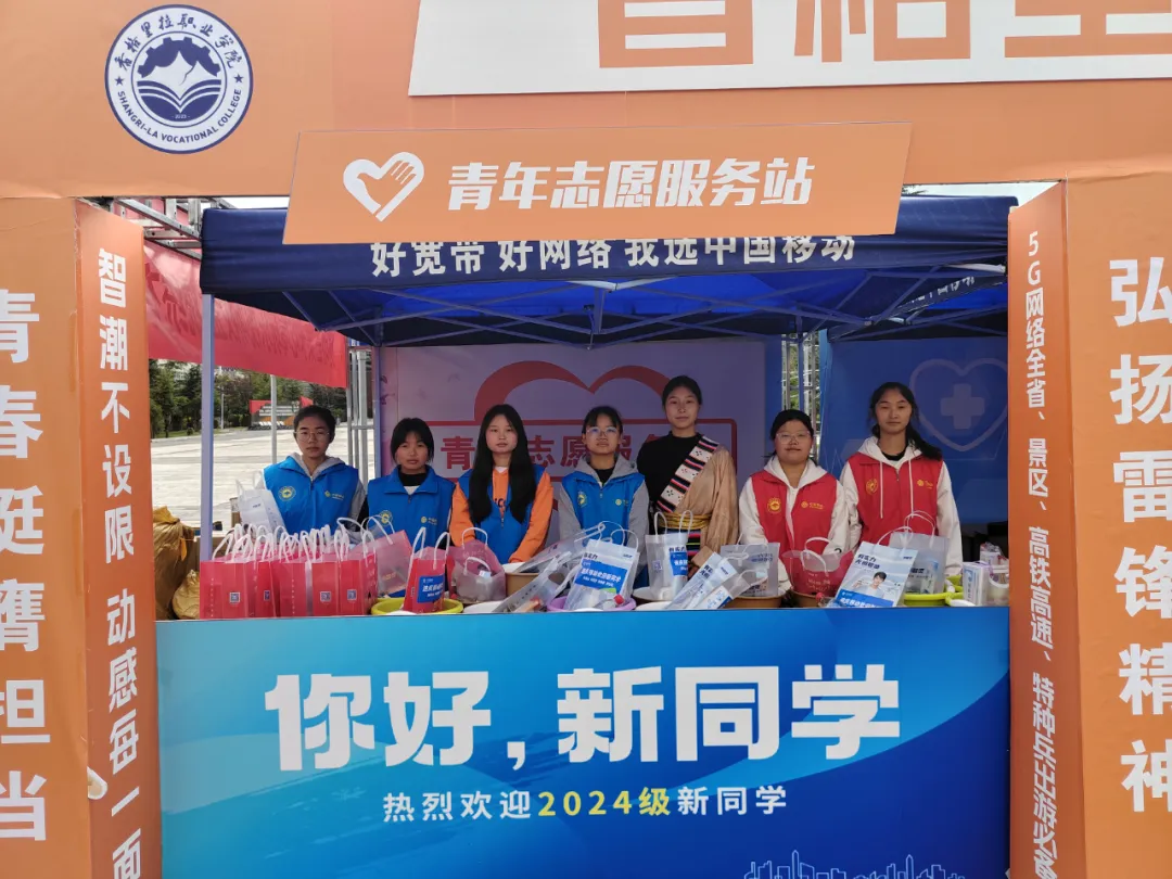 香职新闻｜感恩“香”遇 “新”程启航--香格里拉职业学院 迪庆州民族中等专业学校2024年新生入学现场热辣滚烫(图21)