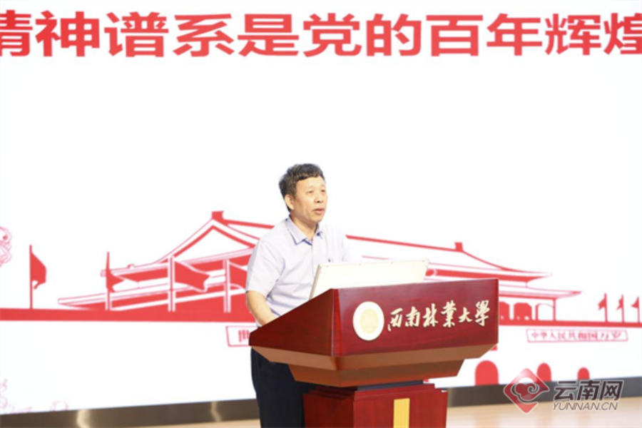 全国高校“传承红色基因、学思践悟中国共产党人精神谱系”云南省示范宣讲活动在昆明举行(图2)