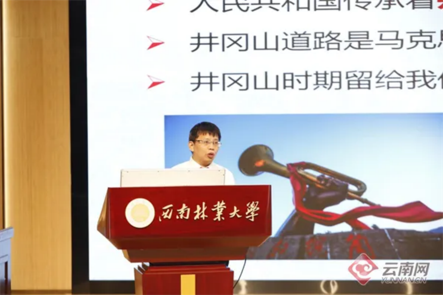 全国高校“传承红色基因、学思践悟中国共产党人精神谱系”云南省示范宣讲活动在昆明举行(图3)