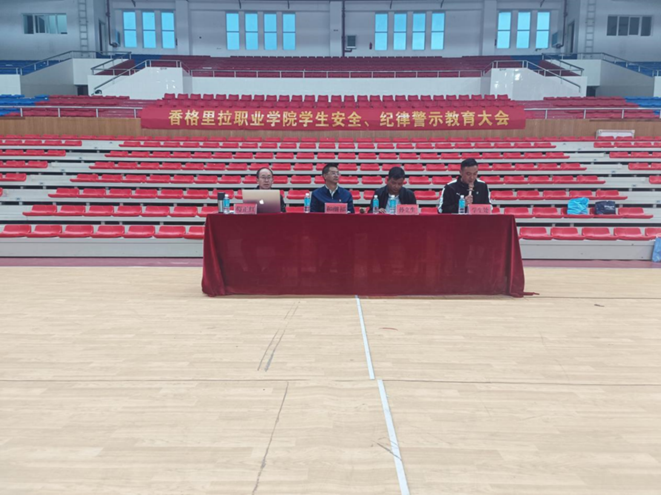 香职新闻|以警为戒 行稳致远—香格里拉职业学院召开“安全、纪律、法治”警示教育大会(图2) 香职新闻|以警为戒 行稳致远—香格里拉职业学院召开“安全、纪律、法治”警示教育大会(图2)