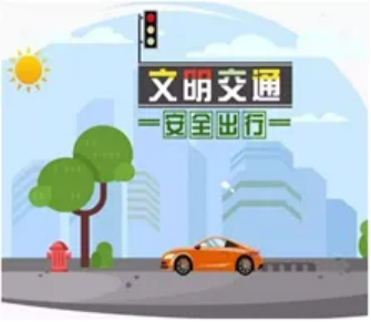 安全提醒|学院校2024年国庆节假期安全提醒(图2) 安全提醒|学院校2024年国庆节假期安全提醒(图2)