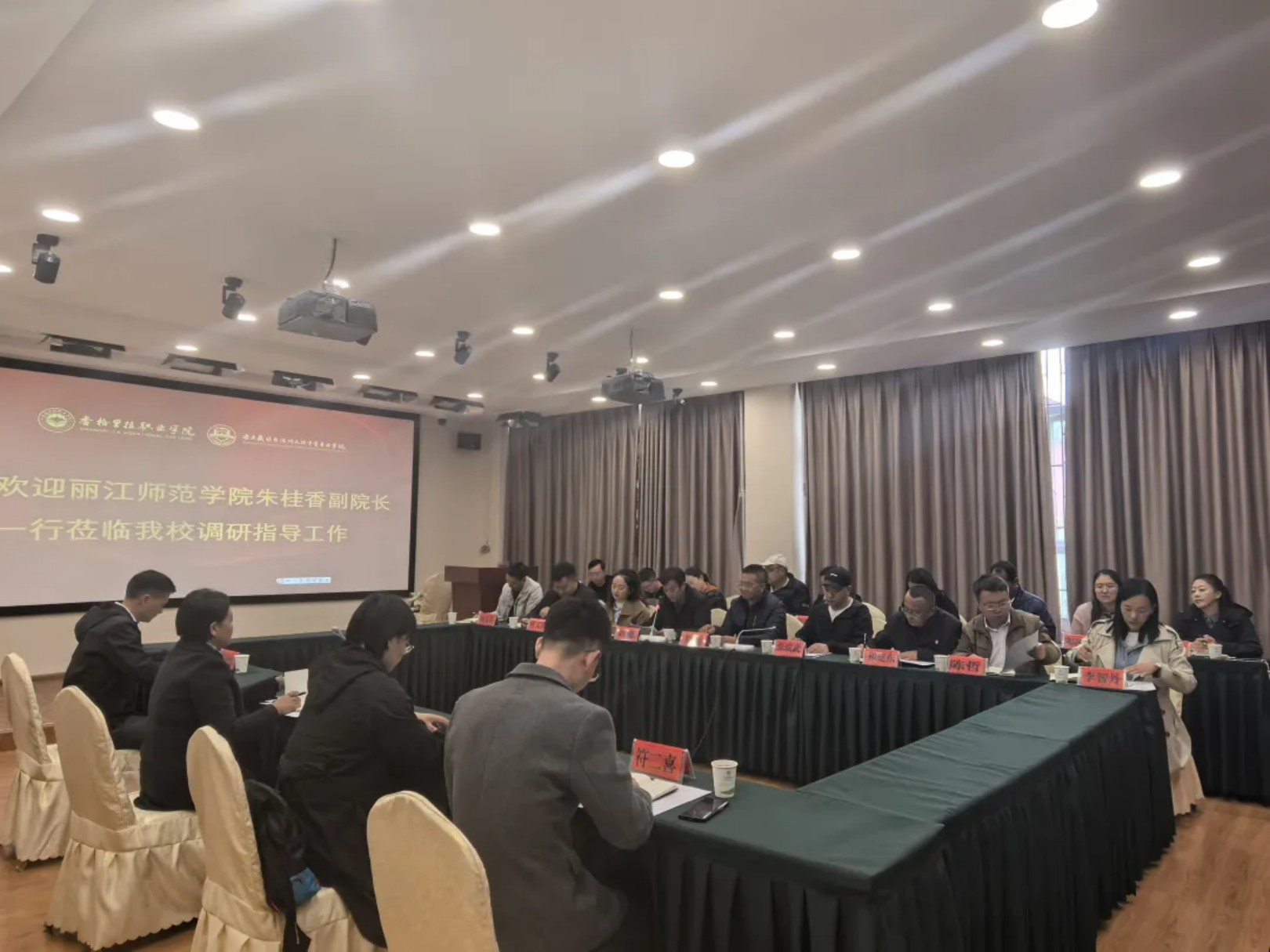 香职新闻|两校合作谋发展 教育共建谱新篇—丽江师范学院朱桂香副校长一行到校调研指导工作(图7) 香职新闻|两校合作谋发展 教育共建谱新篇—丽江师范学院朱桂香副校长一行到校调研指导工作(图7)