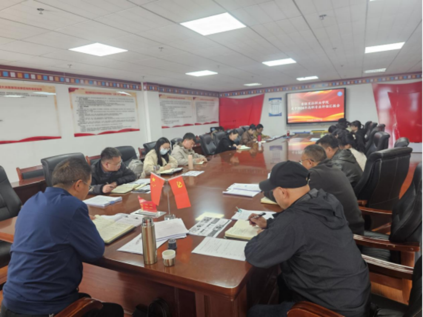 香职新闻｜香格里拉职业学院召开2024年高职专业评审汇报会(图1)