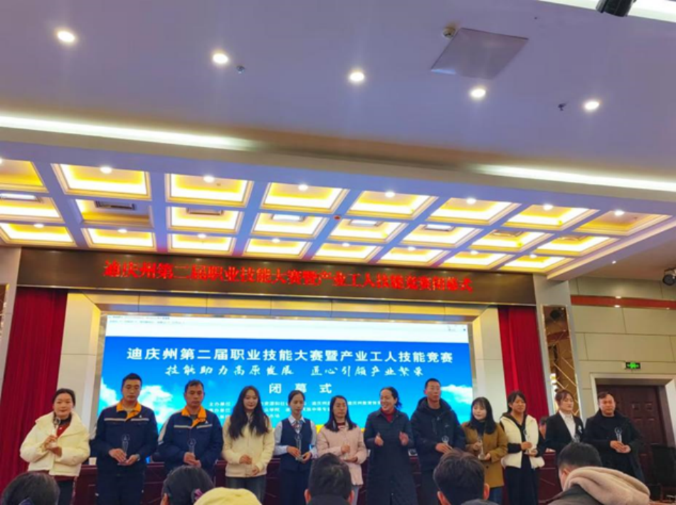 香职新闻|匠心筑梦 技能成才—迪庆州第二届职业技能大赛暨产业工人技能竞赛圆满落幕(图2) 香职新闻|匠心筑梦 技能成才—迪庆州第二届职业技能大赛暨产业工人技能竞赛圆满落幕(图2)